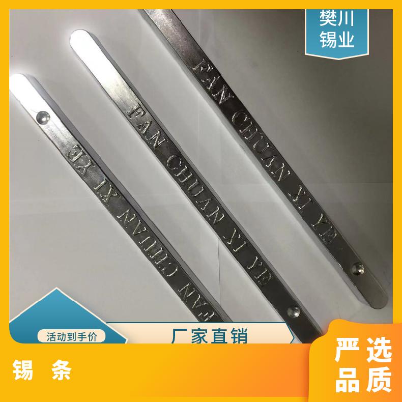 高纯度有铅锡条63#各种含锡量锡棒 波峰焊专用 目前市场锡的价位