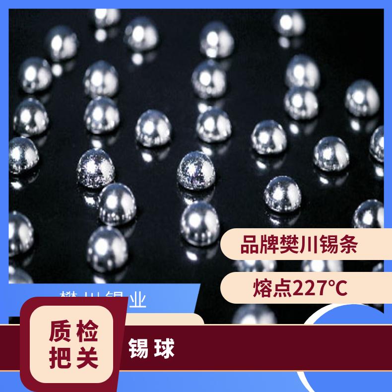 无铅锡球直径25mm 锡半球高纯度出渣量少低残渣锡粒 今日锡珠价位