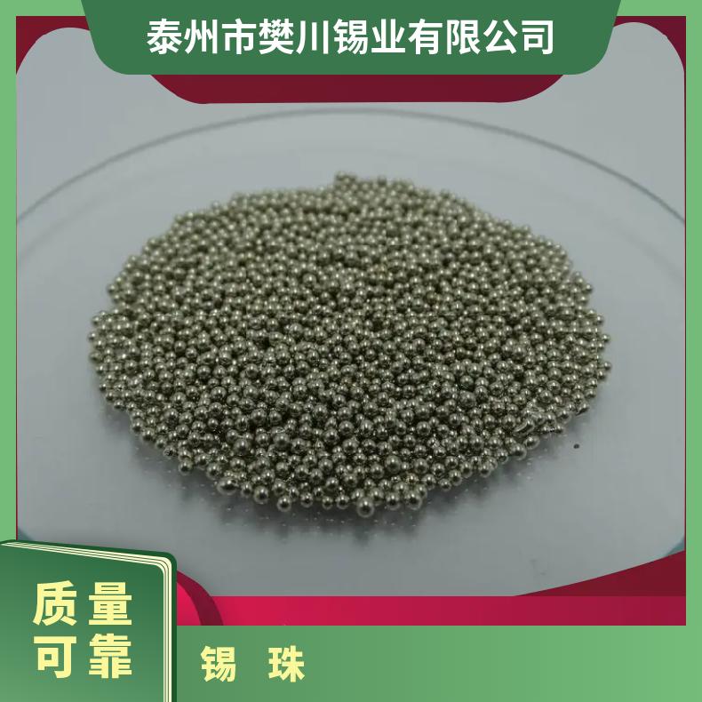 高纯锡粒Sn99.999% 5N锡珠锡球锡粉价位 今日锡行情