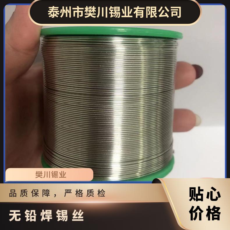 免清洗焊锡丝 流动好残留物少Sn99.3-Cu0.7无铅锡丝 加工价位