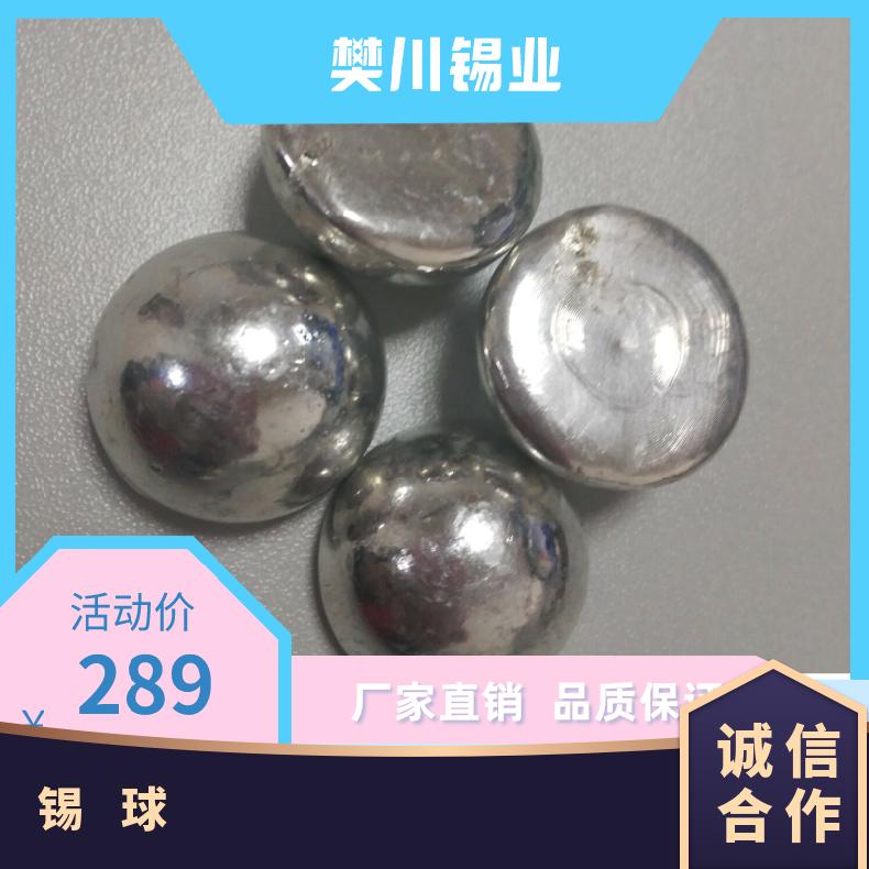IC电镀锡珠15mm锡粒 纯锡半球 Sn99.99球 锡价位今日锡价