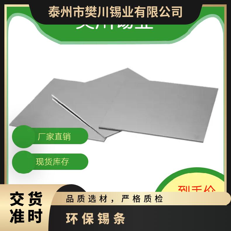 高纯锡板Sn99.99% 磨光金属棒 无铅锡条新价位全国可发