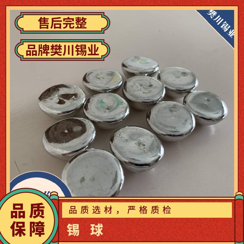 环保锡半球 Sn99.95电镀专用纯锡球 水滴状锡粒 光伏焊接用