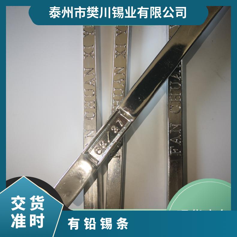 樊川锡业电子元器件焊接电解有铅锡条厂 成品焊锡条一斤价位表