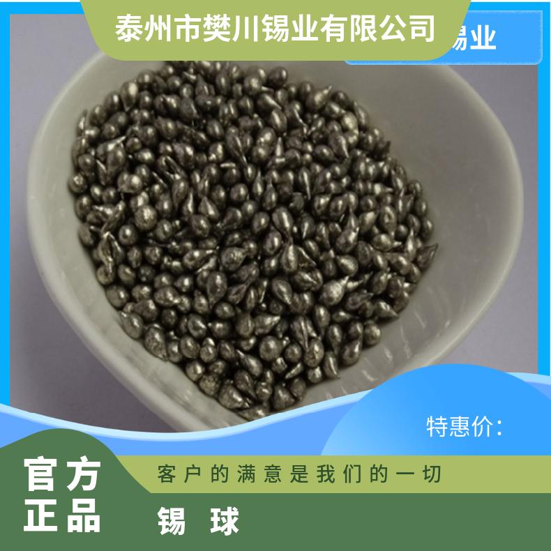 高纯金属锡颗粒 球形水滴状锡粒 分析纯锡块电解锡锭锡助溶剂