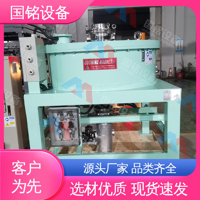 国铭设备 粉末物料除铁器 现货充足 防腐效果好