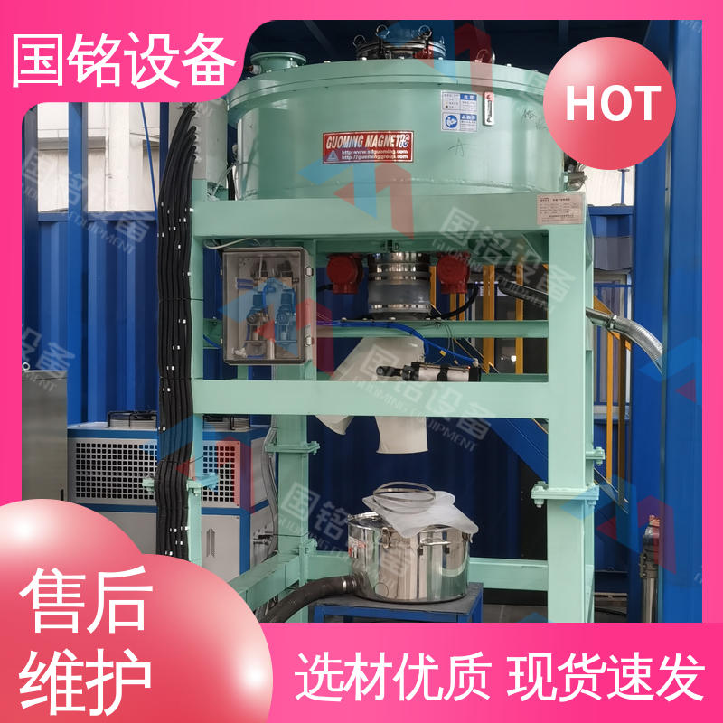 国铭设备|粉料除铁分离器|维护简单|防腐效果好