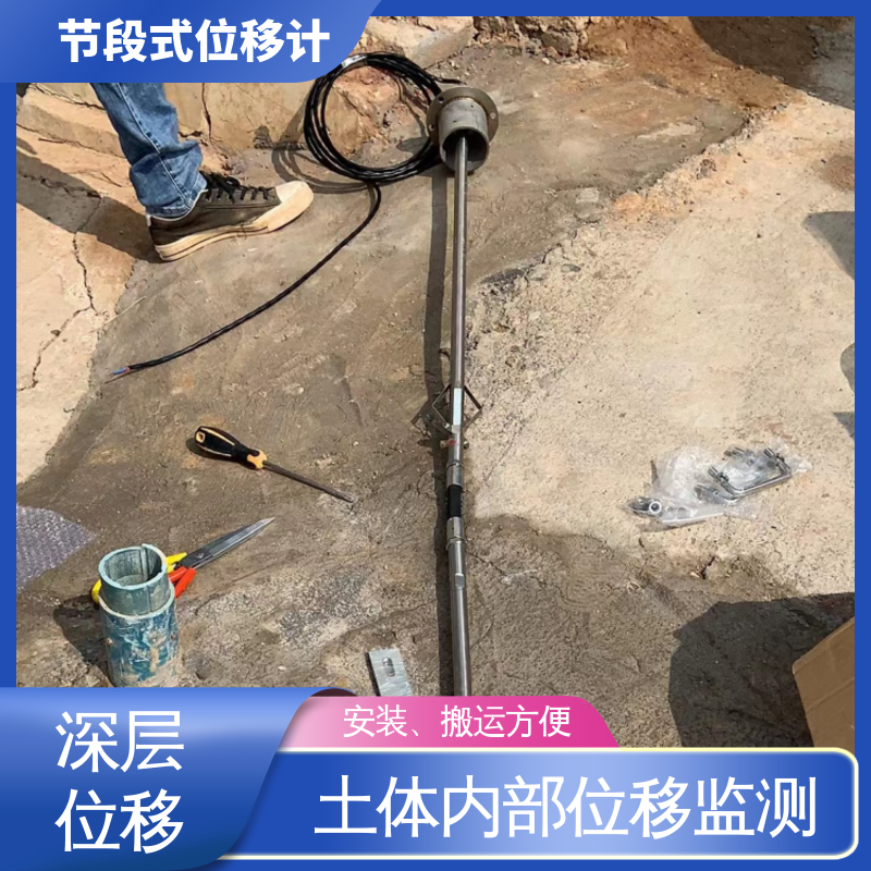 安锐测控 深层水平位移 地质灾害预警监测 固定式测斜仪