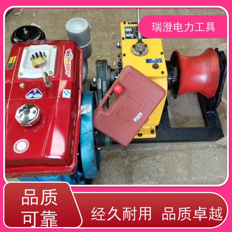 瑞澄电力机具 架空 牵引设备 机动性强 品质优良