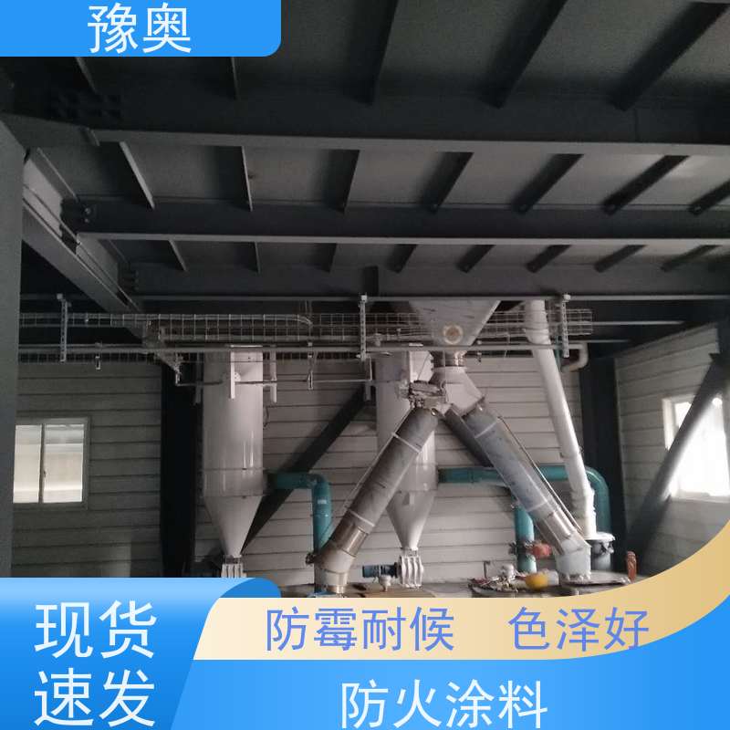 豫奥 FHTL 烃类防火涂料 防腐防锈 比重轻 更省料 附着力强 施工方便