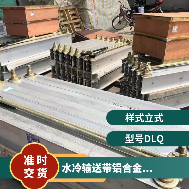 水冷输送带铝合金电加热硫化器 DLQ830×650MM