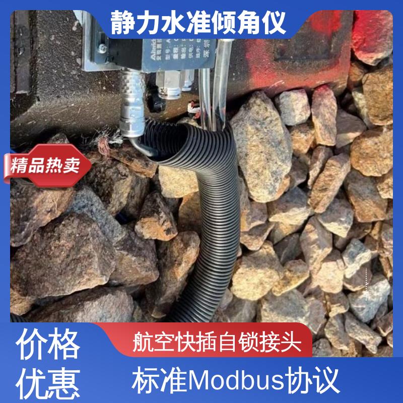 全天候观测 压力式静力水准倾角仪 钢结构厂房沉降挠度倾斜