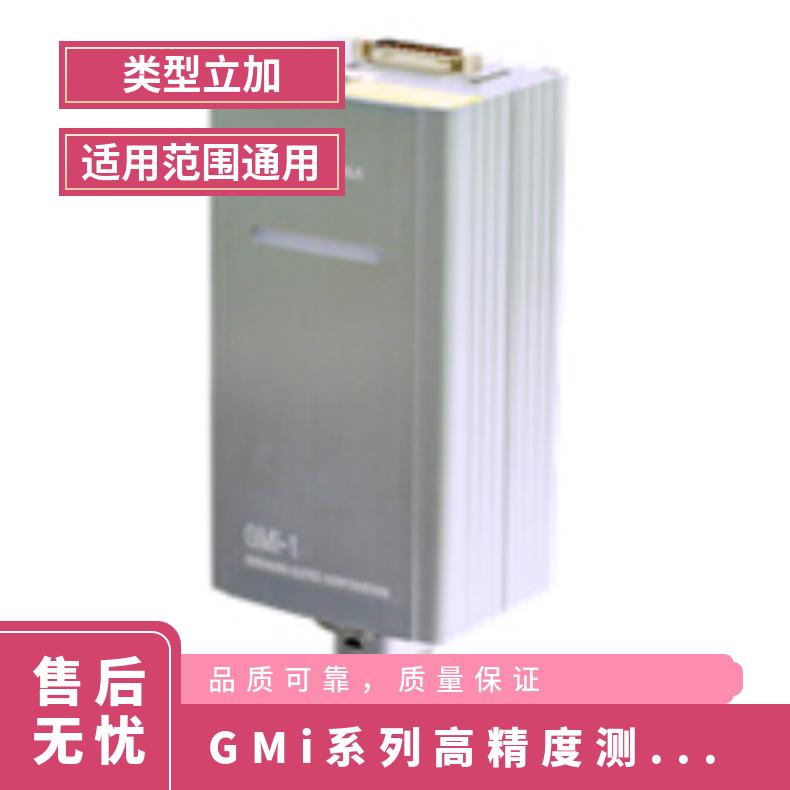 日本进口shibaura换能器式多离子计GMi系列高精度测量多功能