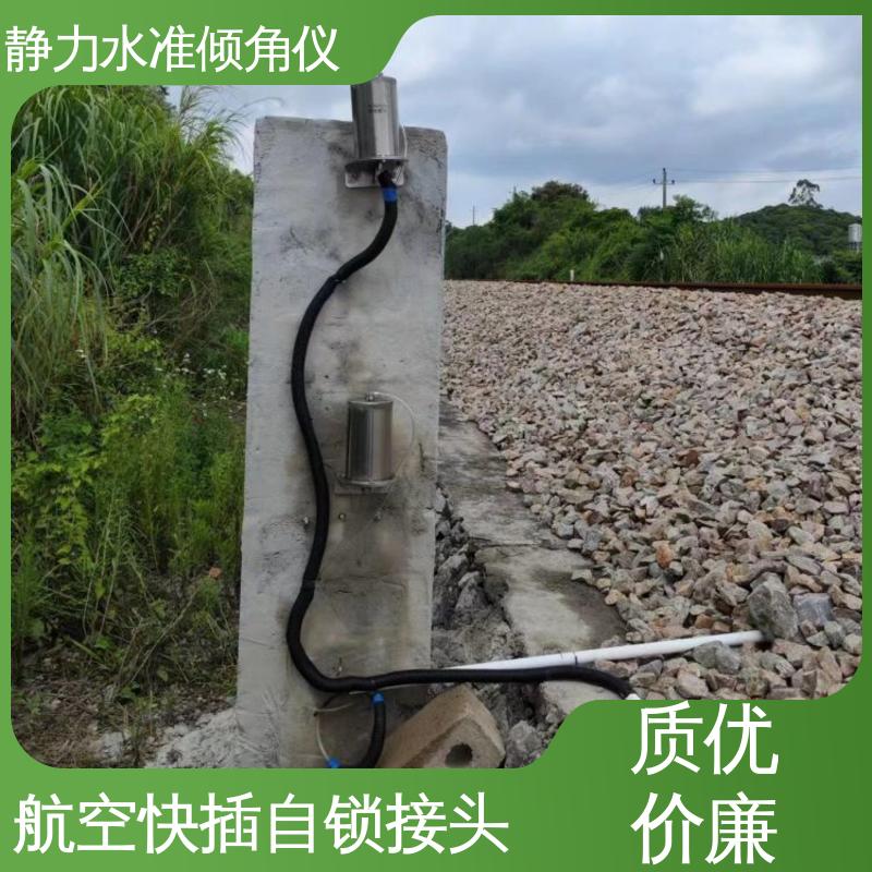 高支模脚手架沉降倾斜 压差式静力水准倾角仪 一体化设计 在线监测