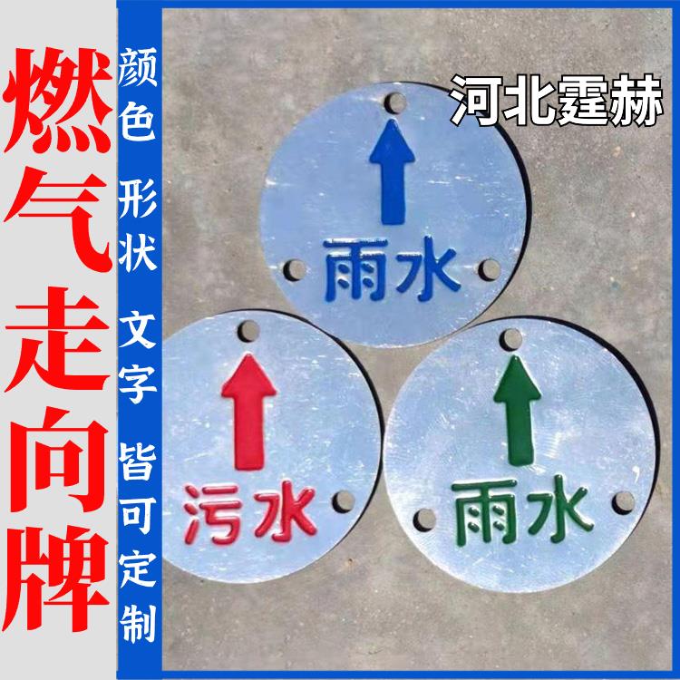 霆赫 不锈钢燃气供水管道标志牌 圆形方形电缆警示牌 绝缘防腐