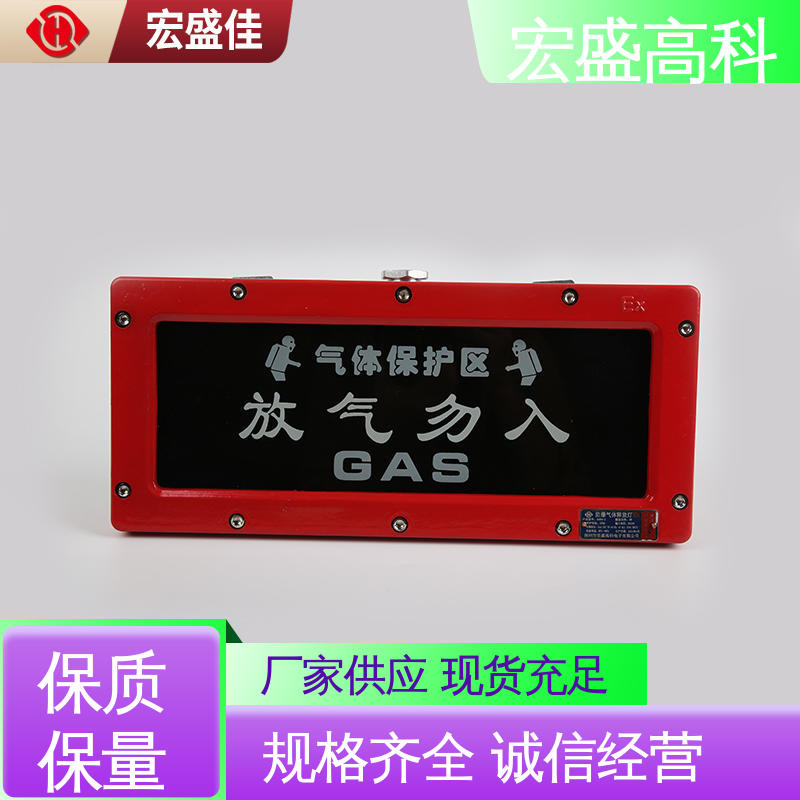 宏盛高科 气体释放灯 IP65材质 售后保证 性能稳定