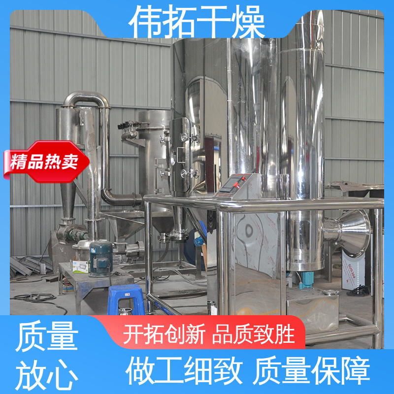 伟拓 原液分级预热 操作方便 生物、食品废水处理 喷雾干燥机设备选型