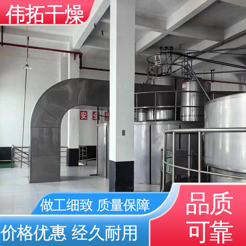 伟拓 原液分级预热 操作方便 生物、食品废水处理 喷雾干燥机设备选型