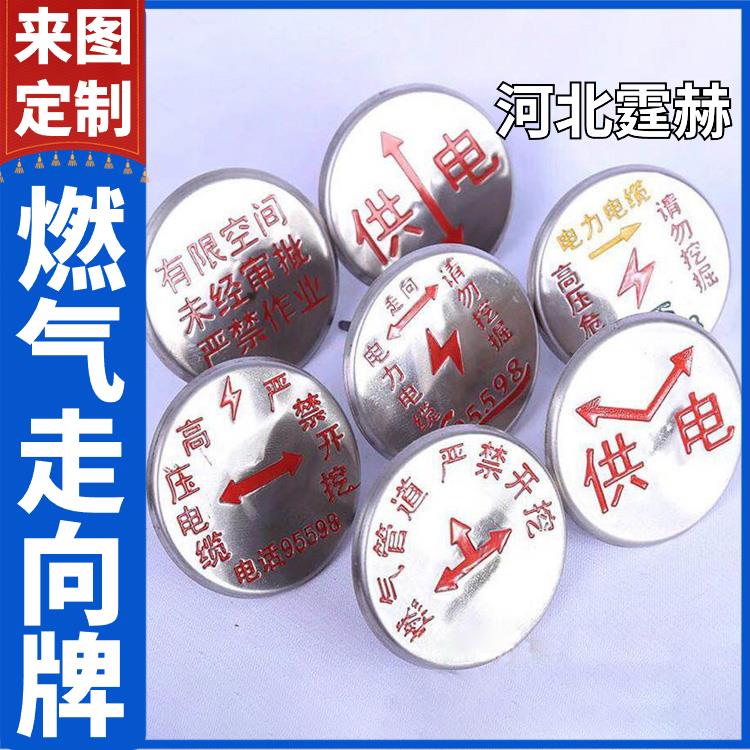 霆赫 不锈钢地面圆形方形电缆警示牌 燃气管道标志牌 加厚材质