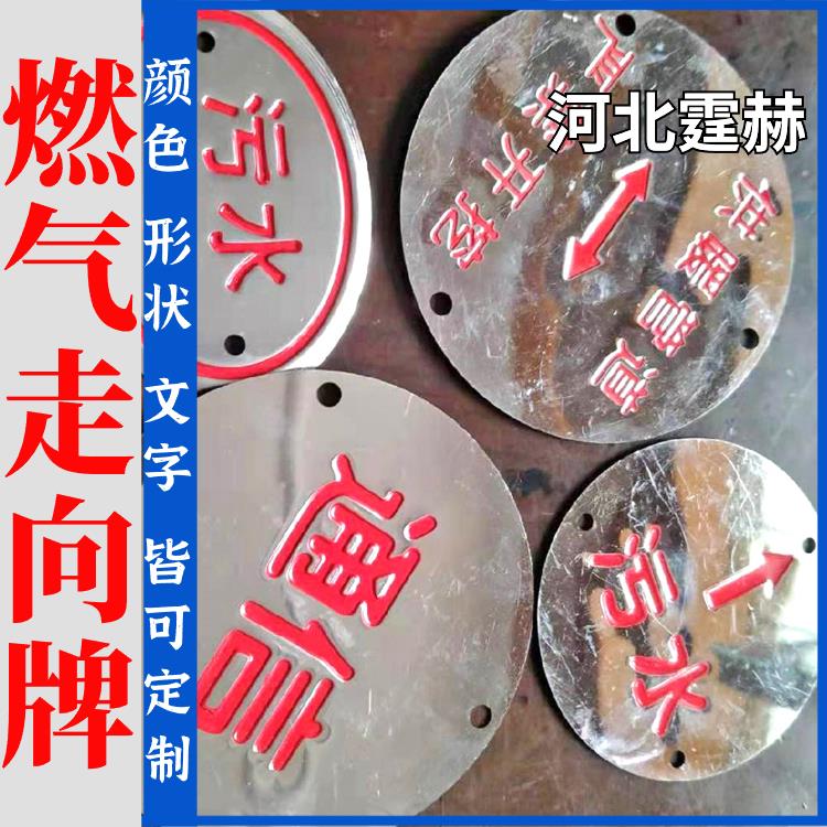 霆赫 电力电缆燃气供水管线标识牌 地埋不锈钢走向牌 加厚材质