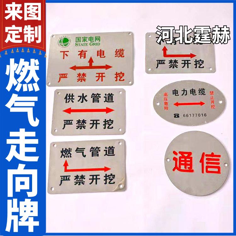 霆赫 不锈钢圆形方形菱形走向标识 燃气管道警示牌 耐腐易安装