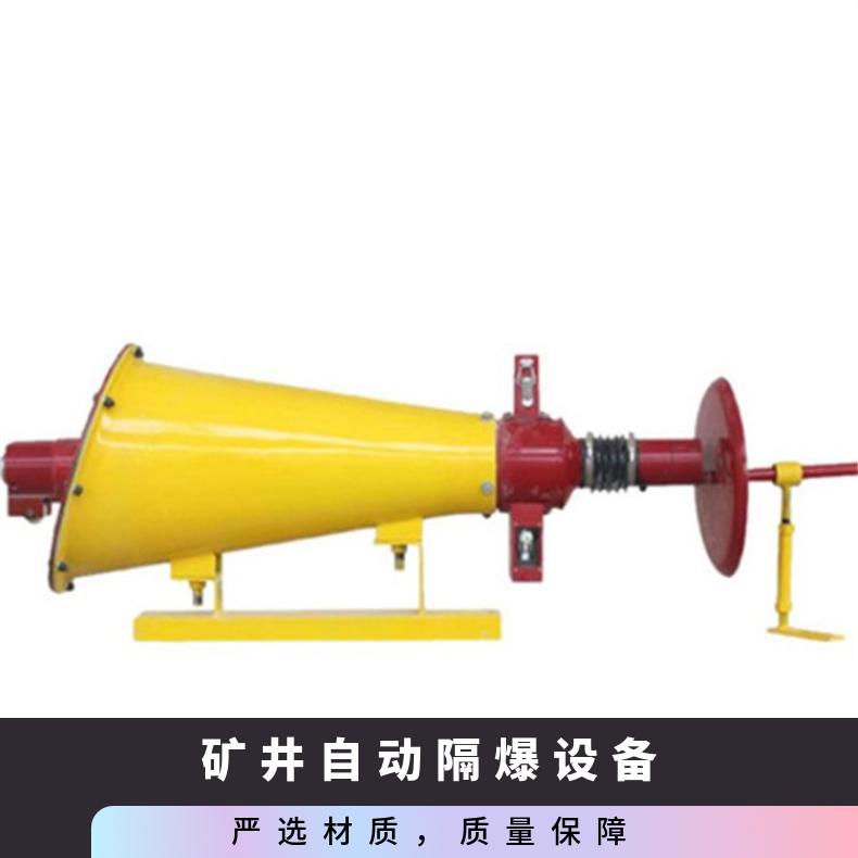 机械式喷粉抑爆装置ZGJFH35型 矿井自动隔爆设备