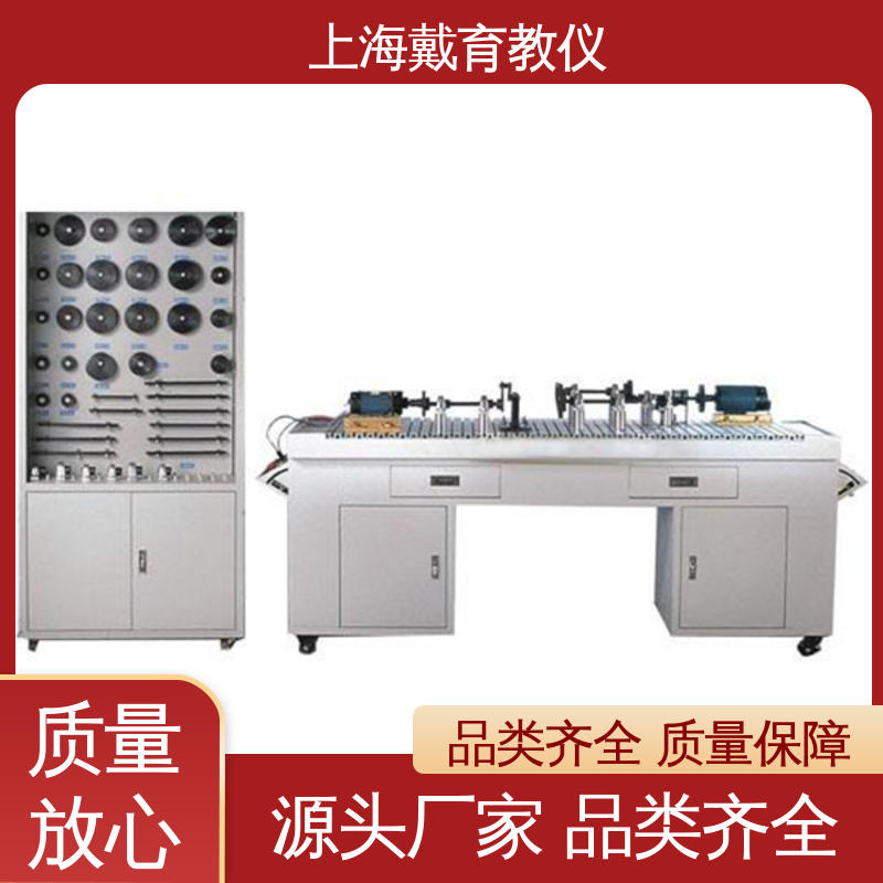 培训用可定制 实验平台 教学设备制造商厂家 机械系统性能研究