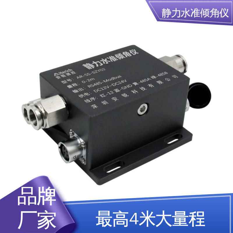 高精度 地质灾害沉降倾斜监测 静力水准+倾角集成设备 7*24小时测量