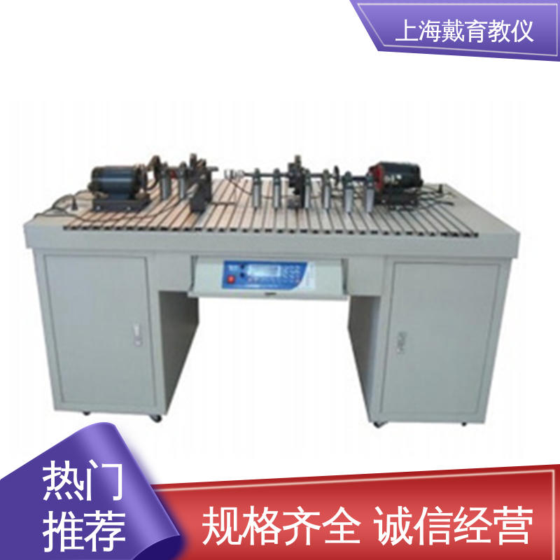 机械系统性能参数可视化 制造商质量保证 实验装置 培训用可定制