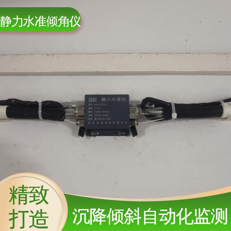 长大桥梁跨中挠度预警 液压式静力水准仪（+倾角） 在线监测