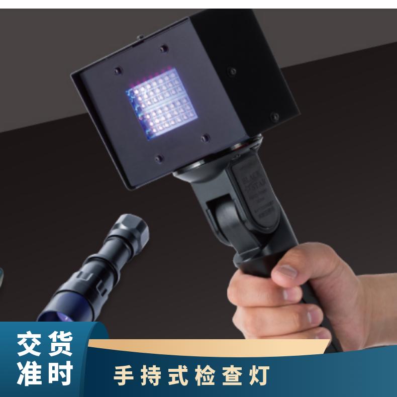 日本进口led-kogen手持式UV-LED检查灯LHPS/U365检测痕、灰尘等