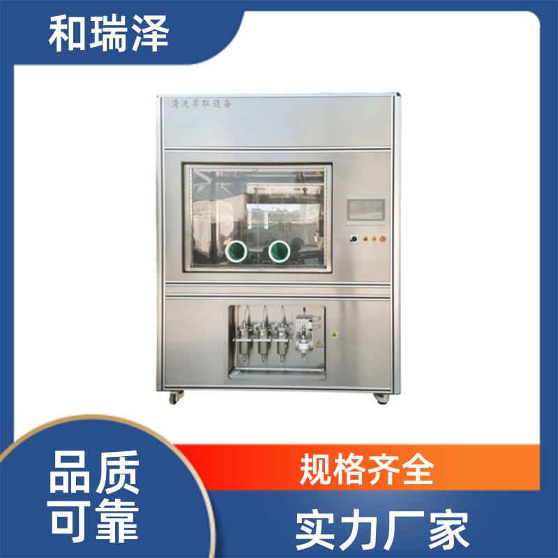 和瑞泽 汽车零部件检测设备 清洁度萃取机1210 运行平稳 操作简单