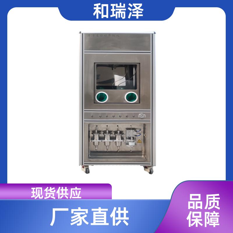 和瑞泽 颗粒物自动收集 清洁度自动萃取机767 支持定制 维护方便