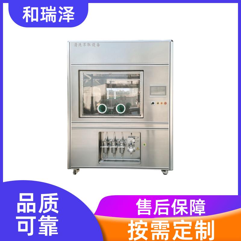 零部件检测分析仪 清洁度萃取机767 可定制 易操作 和瑞泽