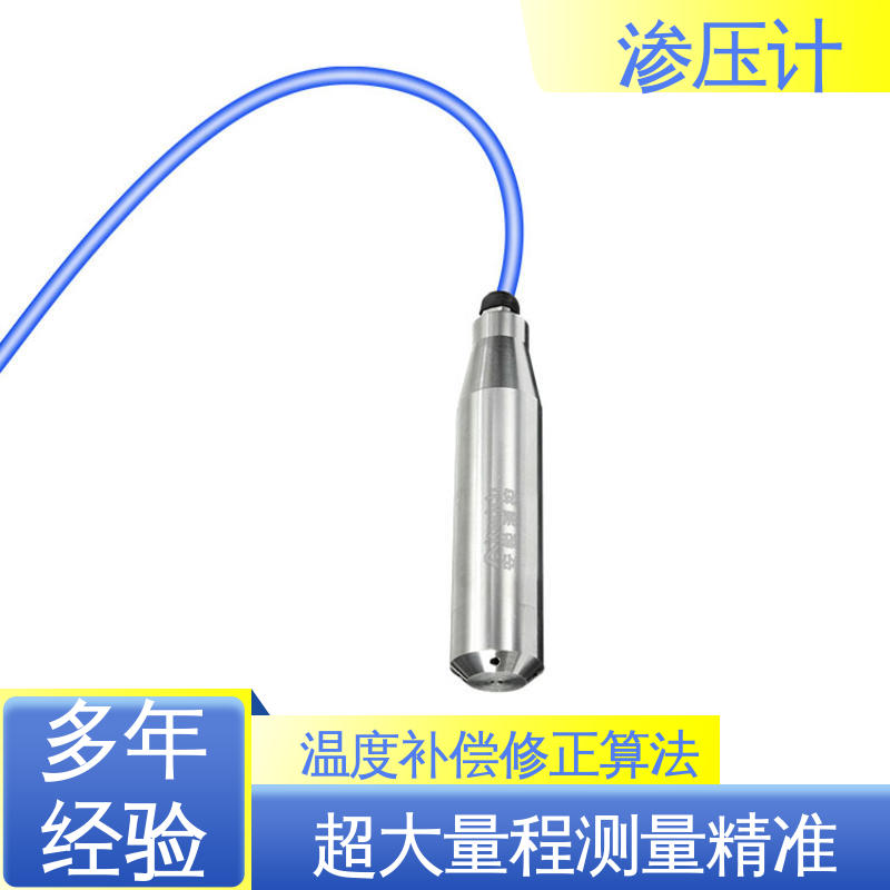 7*24小时测量 山体滑坡泥石流 土体水位的变化 孔隙水压力计 