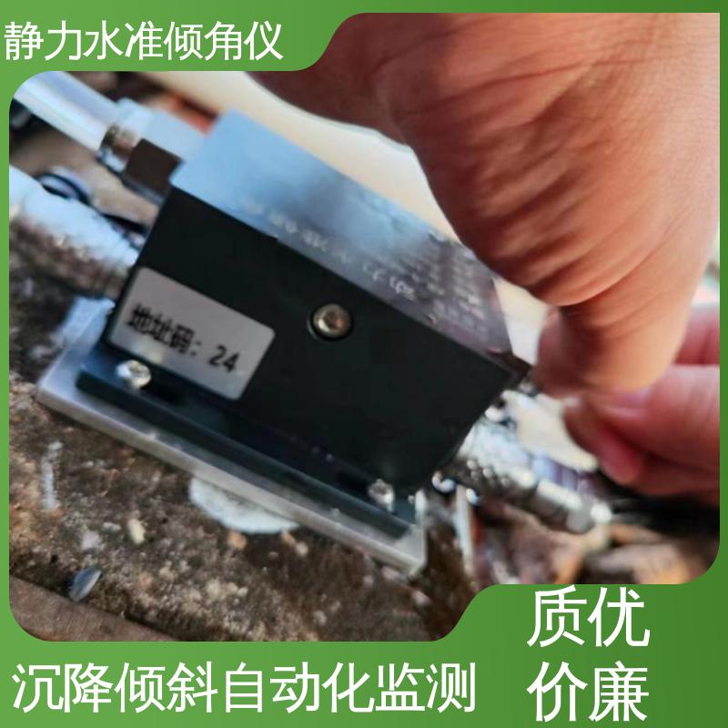压力式静力水准倾角仪 高速公路边坡沉降预警 连通管原理 全天候观测