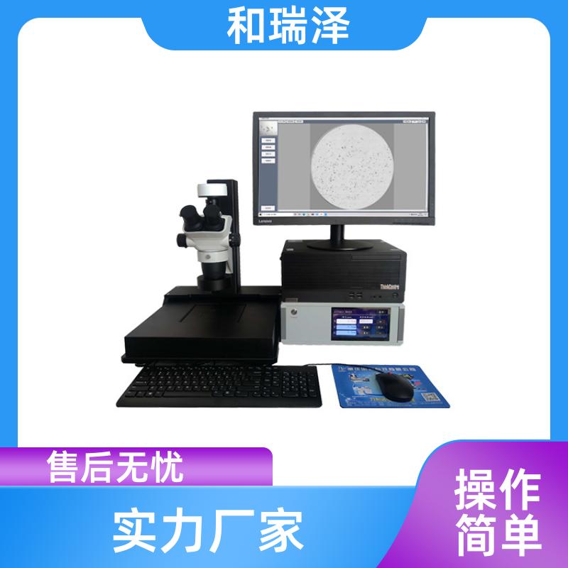 零部件清洁度自动分析系统500ZD 颗粒纤维检测 操作简单 和瑞泽