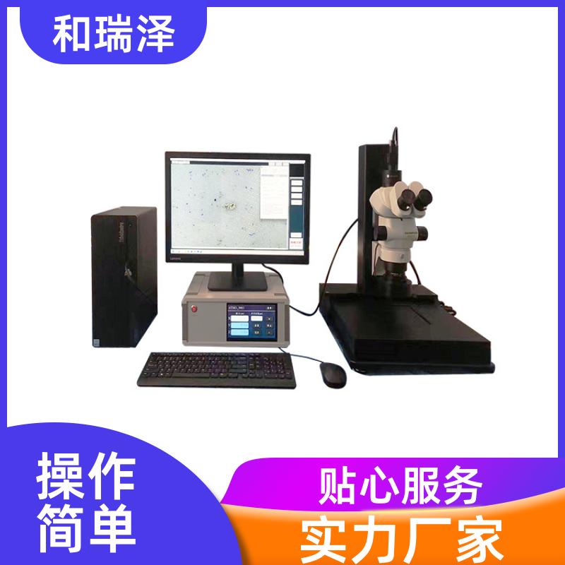 全自动清洁度分析系统500ZD 污染颗粒制样检测 故障率低 和瑞泽