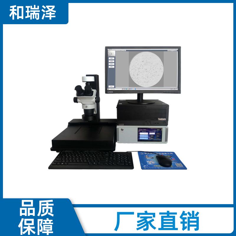 和瑞泽 清洁度自动分析系统500ZD 表面洁净度检测 低功耗