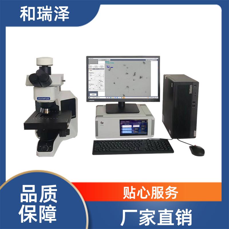和瑞泽 清洁度自动分析系统500ZD 清洁度颗粒检测 运行平稳