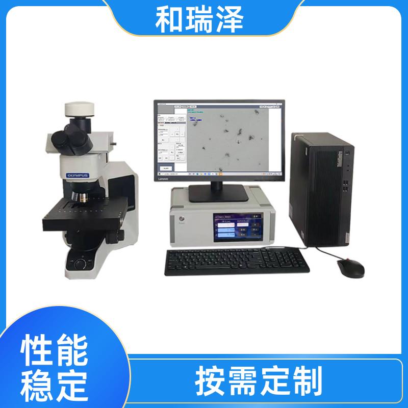 零部件清洁度自动分析系统100ZD 颗粒物检测分析 平稳耐用 和瑞泽