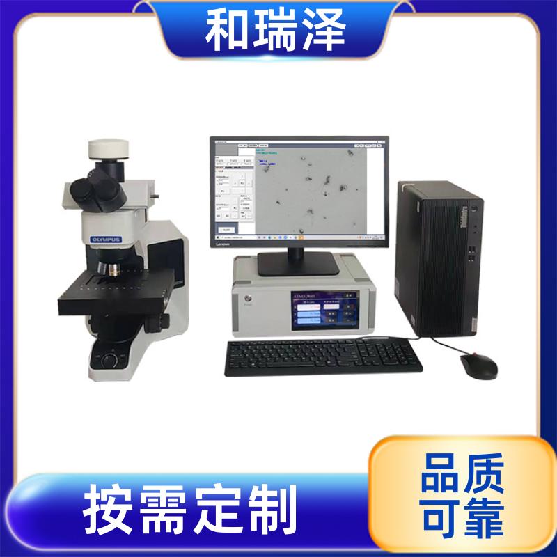 和瑞泽 清洁度自动分析系统101ZD 污染颗粒制样分析 智能聚焦