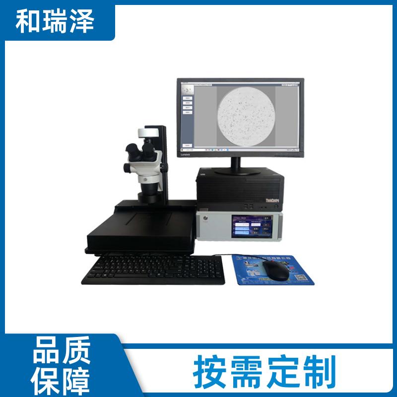 和瑞泽 清洁度自动分析系统100ZD 非反光颗粒测量 可定制