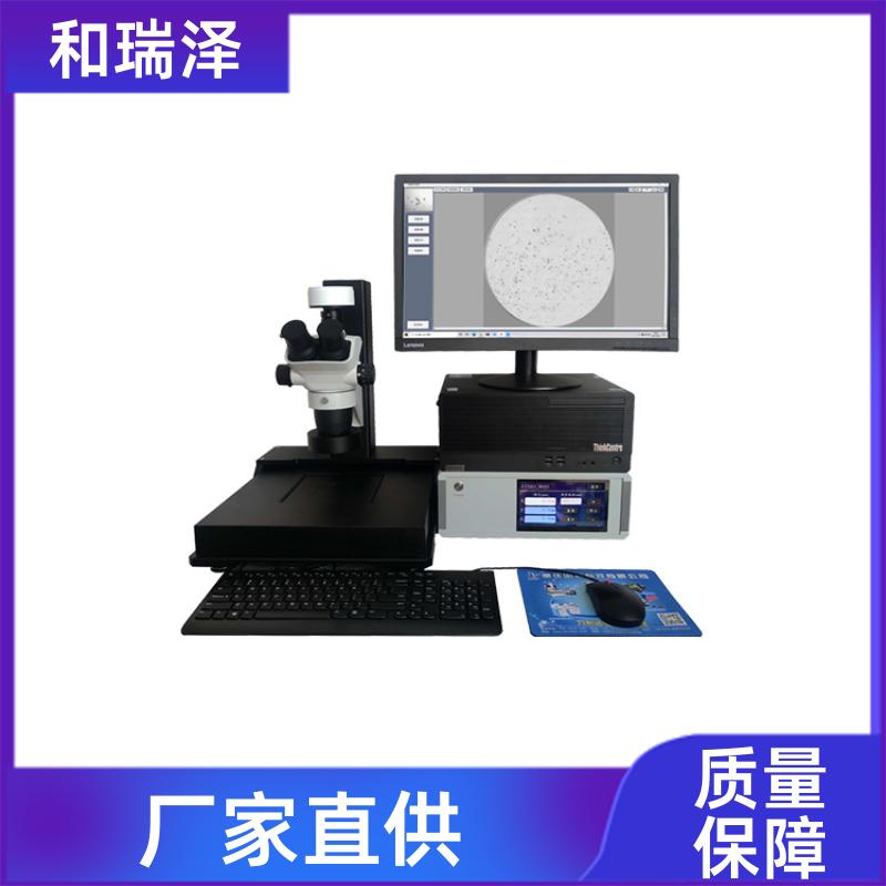 和瑞泽 清洁度分析系统101ZD 反光颗粒测量 实时采集