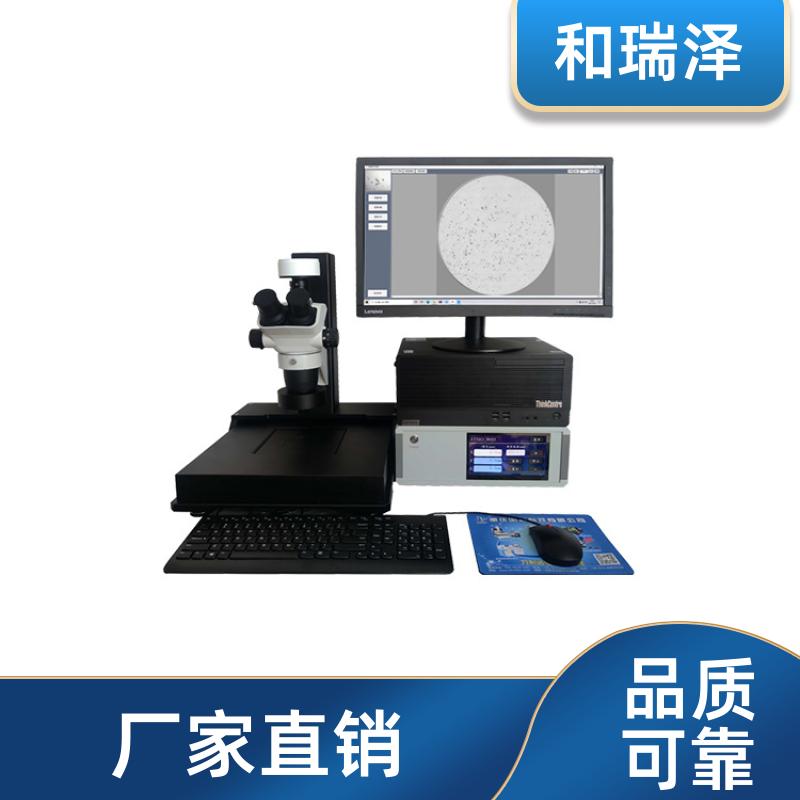 全自动清洁度分析系统101ZD 无中断扫描 支持定制 和瑞泽