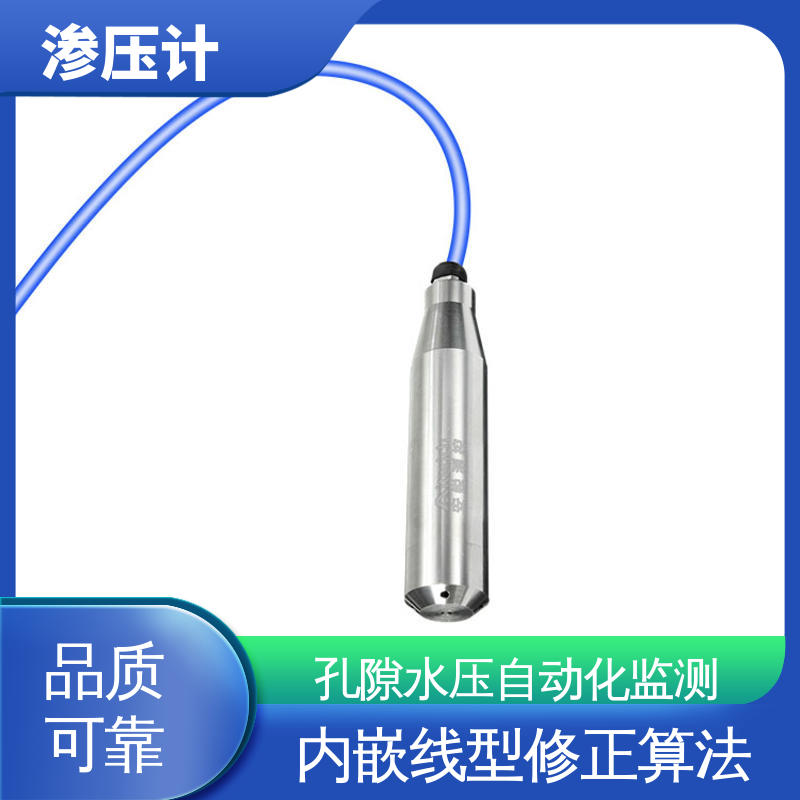 岩体内部渗透水压 地基基础 硅压阻式渗压计 全天候观测