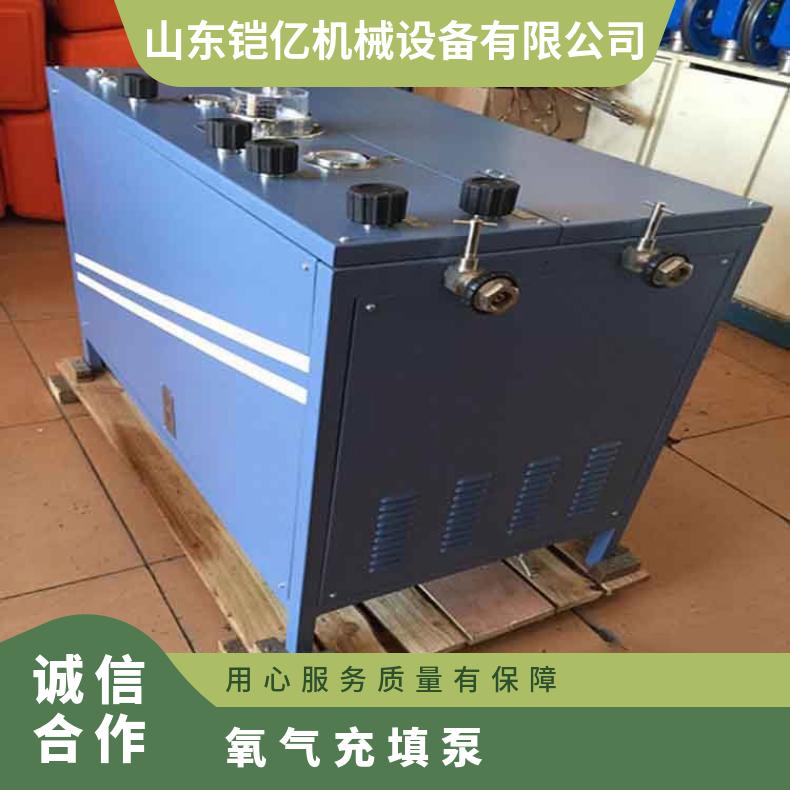 铠亿AE102A氧气充填泵可气体增压自动控制填充压力
