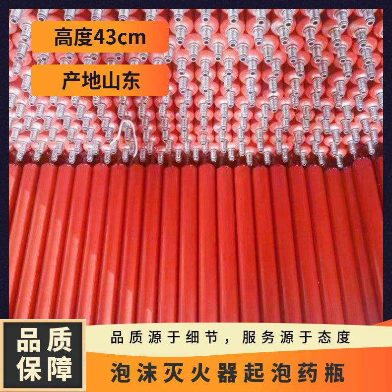 铠亿厂家生产泡沫灭火器起泡药瓶开口端装药剂