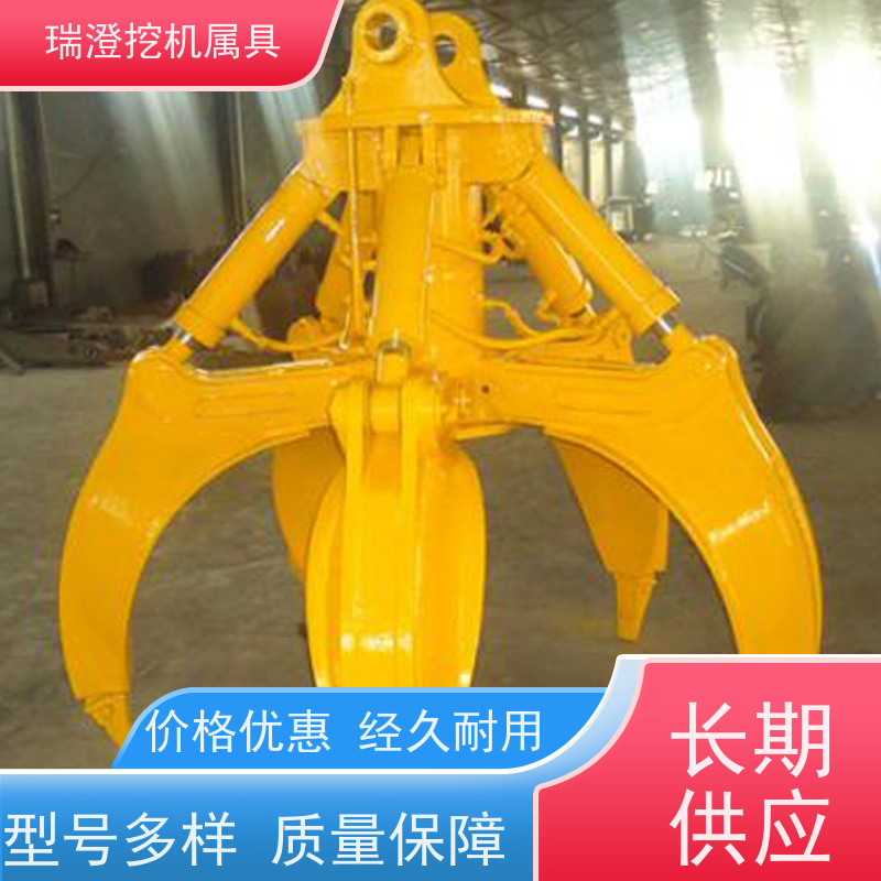 瑞澄挖机属具 矿石抓取 挖掘机抓钢器 按需定制 性价比高