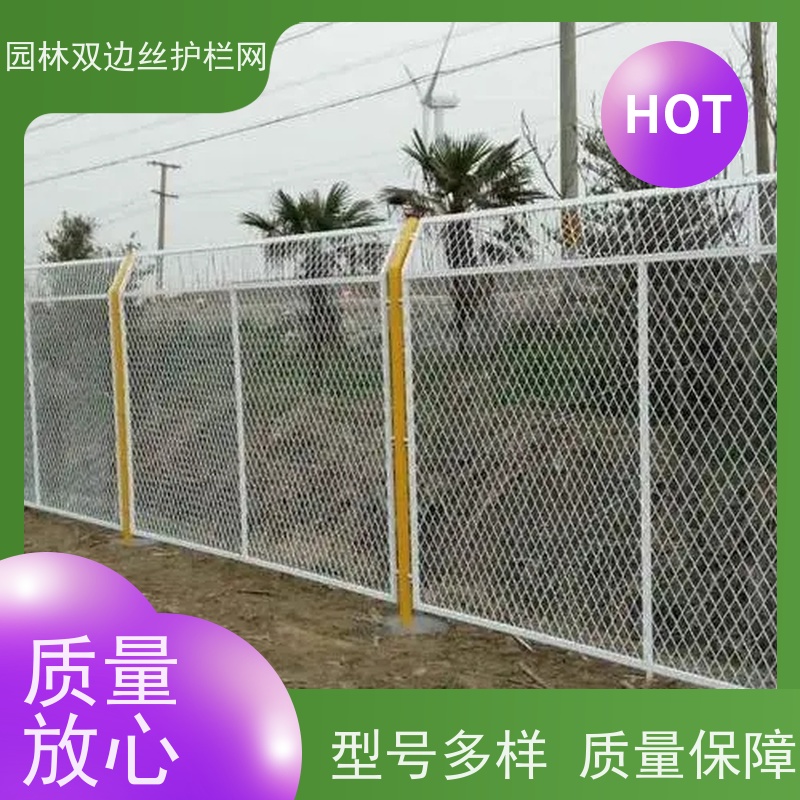 生态园林护栏网养殖防护栅栏高速公路隔离栏种植双边丝围栏